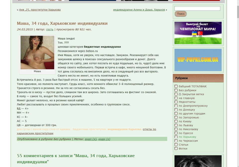 Сайт Знакомств Для Секса Харьков