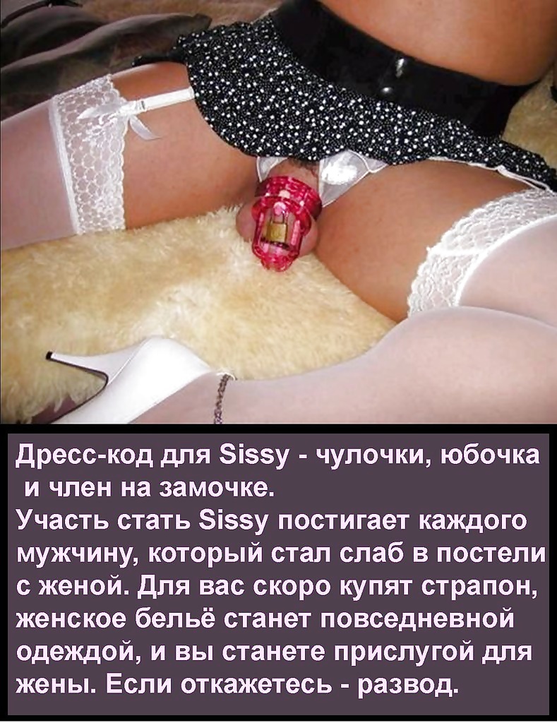 Sissy Slut Gallery