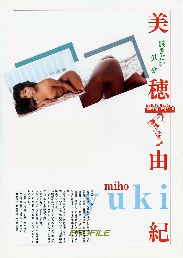 Yuki miho - 18 Photos 