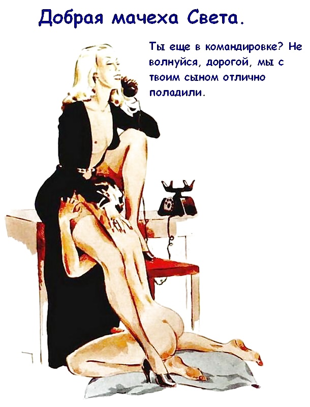 Good stepmothers! Amateur Drawings! pict gal