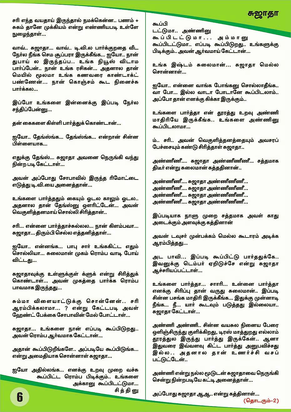 Tamil sex stories akka thangai
