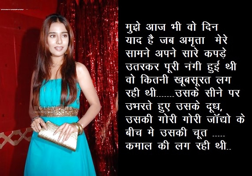 indian - amrita rao my darling pict gal